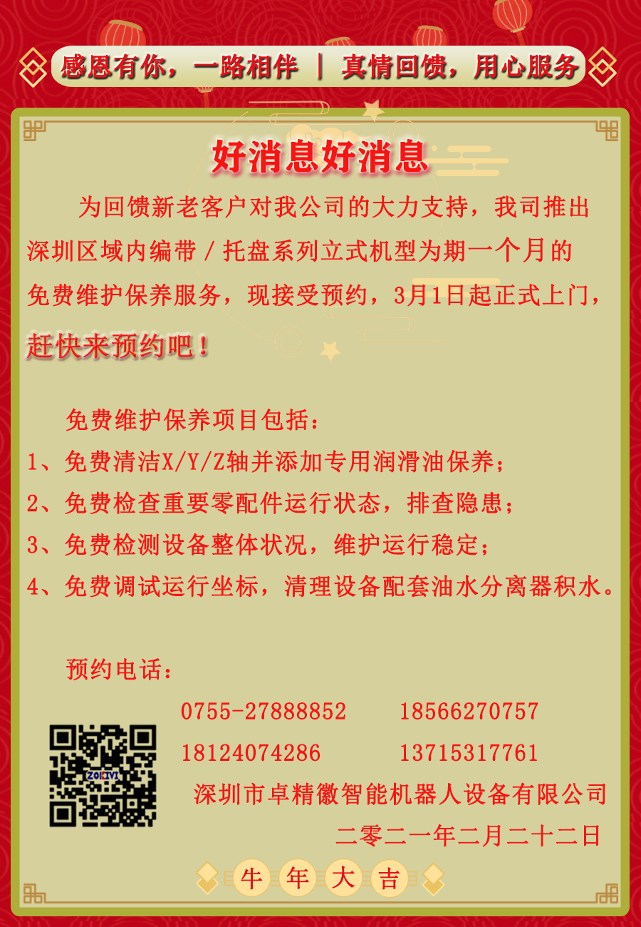 微信图片_20210222115902.png