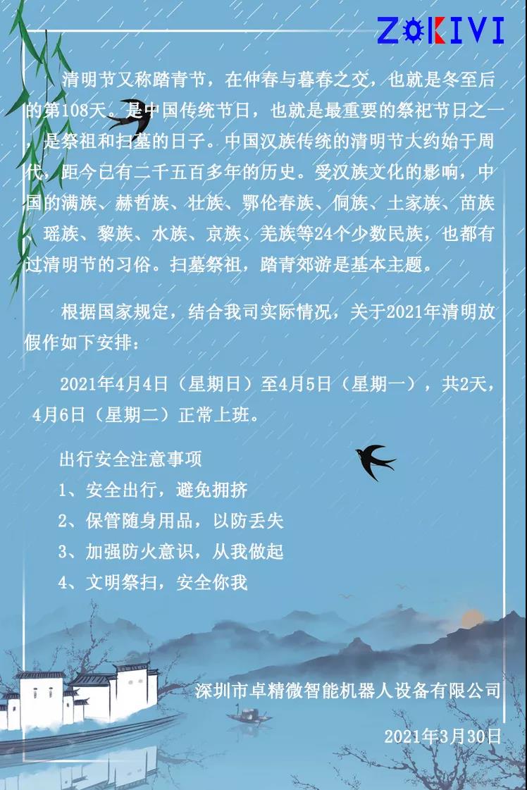 微信图片_20210331083720.jpg